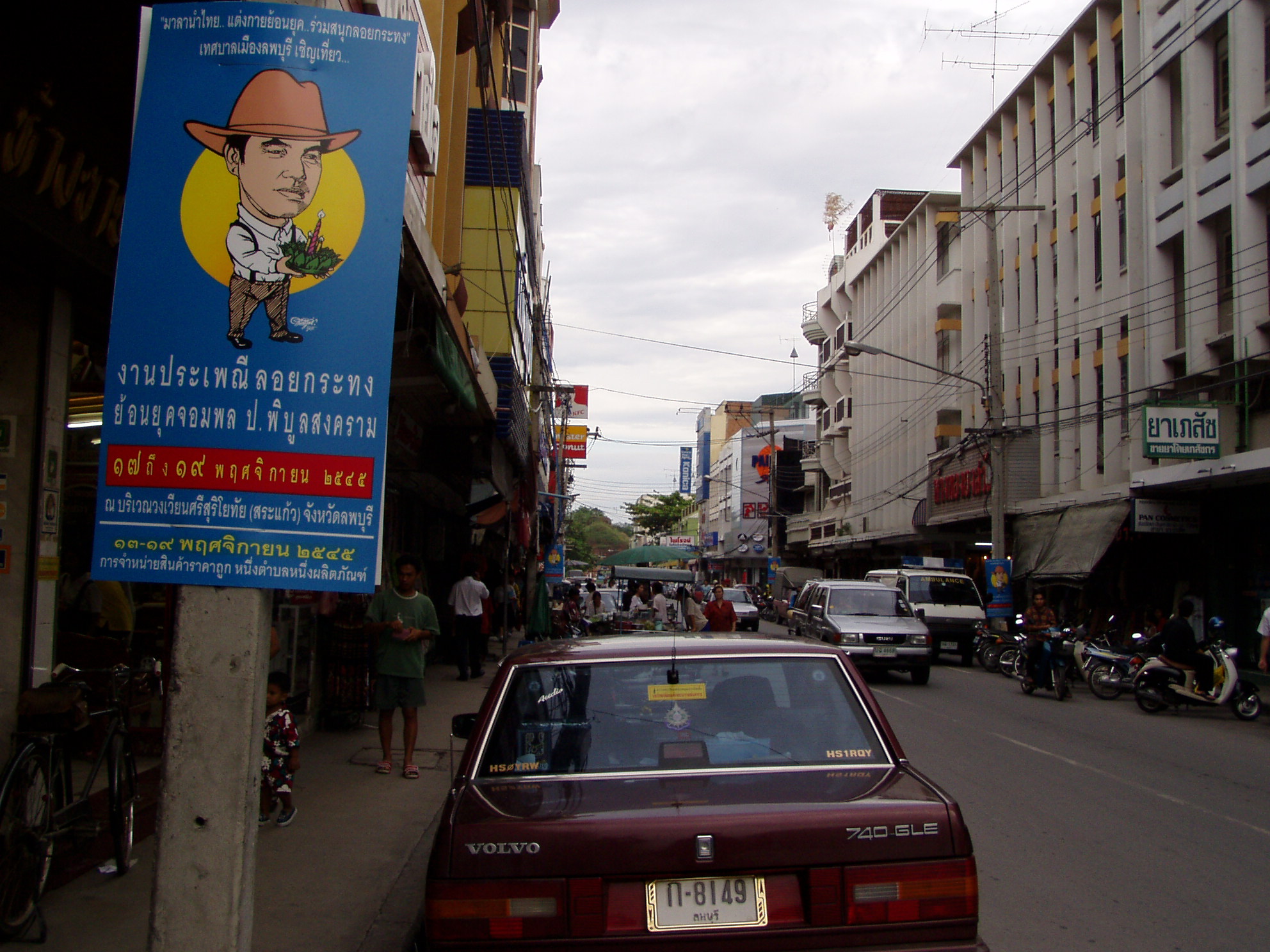 in den Strassen von Lopburi.JPG